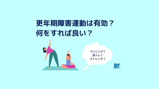 更年期障害とは？年齢はいくつから？症状や対策は？