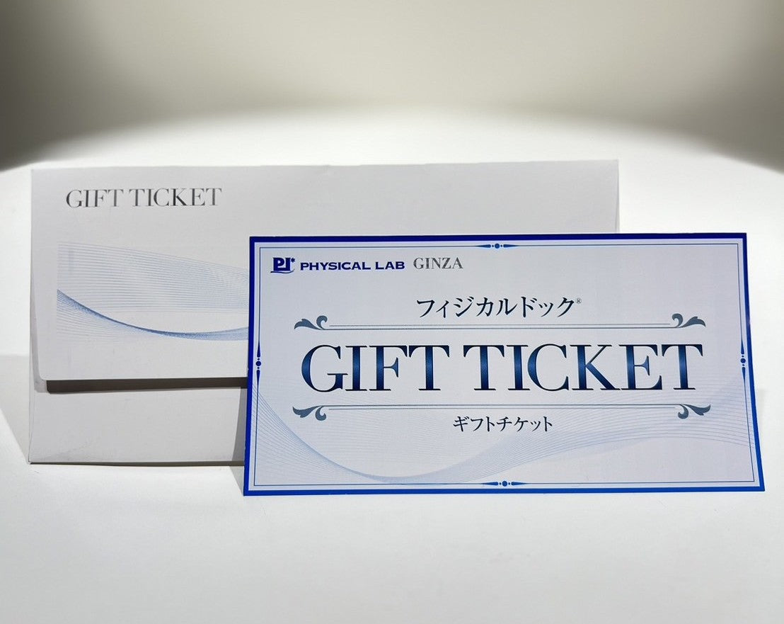フィジカルドックギフトチケット