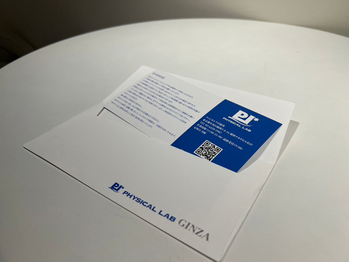 フィジカルドックギフトチケット